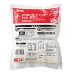 冷凍 さつまいも ダイスカット 約1cm 皮なし 500g JFDA ジェフダ