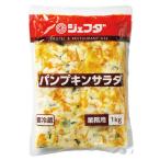 ショッピングマヨネーズ パンプキンサラダ 1kg JFDA ジェフダ