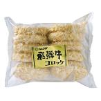  говядина из Hida короккэ 700g(70g×10 шт ) JFDA Джеф da