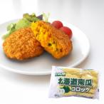 JFDA 北海道南瓜コロッケ(かぼちゃコロッケ) 600g ジェフダ SS26