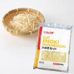 JFDA.. . cut 500g ( рефрижератор enoki) Джеф daGCP26