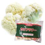 JFDA そのままOK! カリフラワー 500g IQF 冷凍野菜 ジェフダ