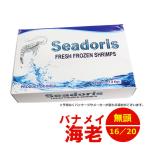 banamei нет голова море .(16/20)1.8kg морская вода ..