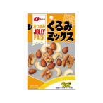 なとり JOLLYPACK くるみ