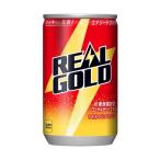 コカ・コーラ社 リアルゴールド 160ml1箱30本