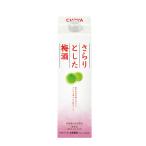 チョーヤ さらりとし�