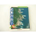  средний день газета фирма главный офис пустой . морская рыбалка Perfect гид . восток. рыбалка 0USED0011830