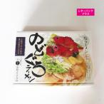 ショッピングのどぐろだし塩 ノドグロ 高級 お土産 和風 のどぐろ らーめん のどぐろ塩ラーメン * 1箱 【送料無料】 ポイント消化 ■のどぐろ塩ラーメン★