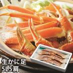 [25-030] сырой краб пара 5L5 плечо ввод краб краб-стригун бесплатная доставка краб . подарок ваш заказ гурман 