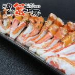 トゲズワイガニ むき爪下 400g 生冷凍 ずわいがに 爪下ポーション カニ かに 蟹 焼きガニ しゃぶしゃぶ 北海道 お取り寄せ ポイント利用