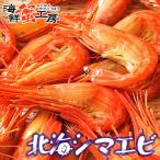  Hokkaido производство север море sima креветка большой 250g Boyle .... подарок море . Hokkaido ваш заказ морепродукты гурман si- капот подарок день рождения праздник . праздник .. внутри праздник . вернуть . покупка 