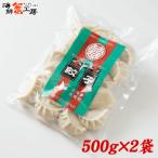 オホーツク 北斗ポーク 餃子 500g 15個入 2袋 北海道 美幌町 手作り ミートテック お肉屋さん 北海道産 豚肉 ギフト 誕生日祝 内祝 御礼 お歳暮 敬老の日 爆買