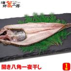  Hokkaido производство открытие анис звёздчатый соленое и высушенное в течение ночи 1 листов сушеный продукт жарение рыба .. гарнир. ... открытие - kak Hokkaido обработка гурман день рождения праздник .. внутри праздник . праздник подарок . покупка 