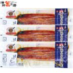 ショッピング父の日 うなぎ オホーツク うなぎ 蒲焼 150g前後 3尾 北海道産 ウナギ 鰻 うな重 うな丼 ひつまぶし 丑の日 土用の丑の日 御祝 御礼 誕生日祝 内祝 残暑見舞 お中元 父の日