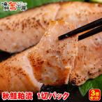  осень лосось .. порез ..1 порез ввод 3 шт. комплект осень лосось осень .. осень кета Hokkaido гурман подарок . праздник .. внутри праздник день рождения праздник подарок по случаю конца года отметка использование . покупка 