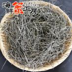 羅臼昆布 100g 北海道 ギフト お土産 