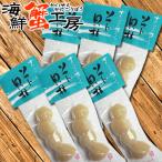 ホタテソフト貝柱 30g×6個 ほたて 乾物 干物 珍味 おつまみ クロネコゆうパケット送料無料 ポイント利用 爆買