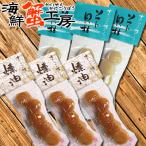 ホタテ珍味2種セット ほたて燻油30g ほたてソフト貝柱30g 各3個(計6個) 燻製 乾物 珍味 おつまみ クロネコゆうパケット送料無料 ポイント利用