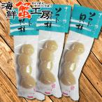 ホタテソフト貝柱 30g×3個 ほたて 乾