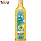 伊右衛門特茶ジャスミン 500ml×24本 