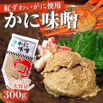 краб miso 300g....... тест . краб тест . камера большая вместимость закуска морепродукты деликатес Hokkaido из доставка [ почтовая доставка соответствует * оплата при получении не возможно * надеты день указание не возможно * название inserting не возможно ]