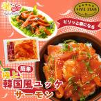  salmon yuke Корея способ . поэтому .1 упаковка небольшое количество . порез . сбрасывание форельный лосось рефрижератор sashimi сырой еда для ломтик завершено морепродукты фарфоровая пиала poki механический завод суши подарок 