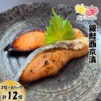  Miyagi кижуч запад столица .(2 порез ×6 упаковка ) итого 12 порез . рыба .. блок. замечательная вещь kane большой кижуч подарок Valentine ваш заказ зима подарок 