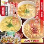 ふかひれ濃縮スープ 3種セット ポイント消化 入学祝い 成人祝い 贈り物 ギフト