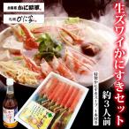 [ Hokkaido краб . армия Sapporo краб дом ] сырой zwai краб .. комплект примерно 900g 3~4 порции краб краб .zwai краб zwai краб кастрюля краб .. подарок 