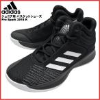 アディダス バッシュ ジュニア 子供用 Pro Spark 2018 K AH2644 コアブラック×ランニングホワイト×グレーファイブF17 バスケット シューズ ミニバス adidas