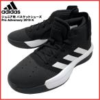 アディダス バッシュ ジュニア 子供用 Pro Adversary 2019 K BB9123 コアブラック×ランニングホワイト×グレーフォアF17 バスケット シューズ ミニバス adidas