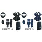 ゼット 軟式 キャッチャー 防具 4点セット BL3522A マスク スロートガード プロテクター レガーツ 展示会限定品 野球 ベースボール ZETT