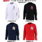 メール便無料 ゼット ベースボールジャンキー 長袖 ロング Tシャツ BOT497JLT 展示会限定品 ZETT 野球 ベースボール