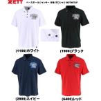メール便無料 ゼット ベースボールジャンキー 半袖 ポロシャツ 展示会限定品 BOT497JP 野球 ベースボール ZETT