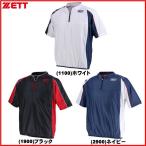 メール便無料 ゼット Vジャン ジュニア用 少年 半袖ハーフジップジャンパー 展示会限定 BOV18FHJ 野球 ベースボール 防風 防寒 ZETT