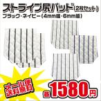  почтовая доставка бесплатный .. установка ремонт . накладка 2 шт. комплект полоса 4mm 6mm черный темно-синий бейсбол форма бедра накладка 