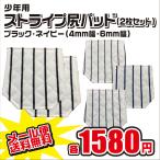  почтовая доставка бесплатный подросток для .. установка ремонт . накладка 2 шт. комплект полоса 4mm 6mm черный темно-синий Junior бейсбол форма бедра накладка 