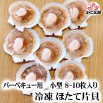  гребешок одна сторона .8~10 листов ввод ( маленький размер ) рефрижератор . длина масло соевый соус * барбекю * сеть жарение для с одной стороны. ... раковина . снят 