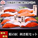  бесплатная доставка лосось. Takumi выгода . лосось комплект Hokkaido производство лосось порез .. всего 8 порез самец . гора . лосось арамаки Sakura. автомобиль ke... жарение рыба кета .. лосось salmon рыба Hokkaido подарок . покупка 