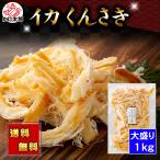  бесплатная доставка .. kun ..1kg деликатес кальмар ..knsaki.. kun Hokkaido копчение закуска закуска морепродукты сушеный продукт бакалейные продукты почтовый заказ sake. . подарок . покупка 