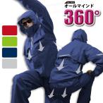 レインウェア メンズ レインウエア ソロキャンプ ゴルフ 上下 雨具 バイク 自転車 カッパ ワーク マン 3450 オールマインド360