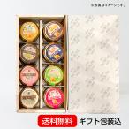(ギフト包装込)蜂蜜50g×8本 (甘夏・ハゼノキ・夏・秋・玄圃梨・桜・蕎麦・アカシア)