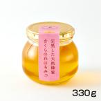 º´ÅĄ̈¤Î»³ºù¤Ï¤Á¤ß¤Ä330£ç