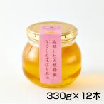 ºù¤Î²Ö¤Ï¤Á¤ß¤Ä330g¡ß12ËÜ (3.96£ë£ç)