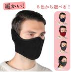 防寒 フェイスマスク ブラック 男女兼用 フェイスウォーマー 温かい 鼻穴付き イヤーマフ アウトドア サイクリング 防風 フリース