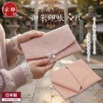 ���󒠓��� 2�� ���[ �唻 �j�V�� �|�[�` �P�[�X ���{�� �ӂ���D�� ������� ���킢�� ��i �p�[�� ���{�� ���� ���f�B�[�X �ގ� �ӂ��� �M�t�g ��������