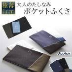  карман fukusa тонкий Smart тонкий compact мужской унисекс для мужчин и женщин .. золотой . fukusa формальный праздник . праздник пакет праздник . золотой . посылка золотой . входить .. обе для 