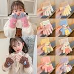 キッズ 手袋 グローブ ねこ ネコ スマホ対応 2way 女の子 子供 ボーイズ ガールズ 子ども こども 指なし手袋 防寒対策 暖かい 小学生 モコモコ手袋 指抜き 冬