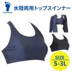  tops внутренний купальный костюм купальный костюм специальный внутренний jenda- отсутствует купальный костюм школьный купальник раздельный ученик неполной средней школы раздельный купальный костюм женщина ученик старшей школы foot Mark 132340