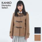  duffle coat student lady's woman made in Japan light light weight school coat uniform coat Short navy Camel navy blue tea high school student can ko- lovely KHS106